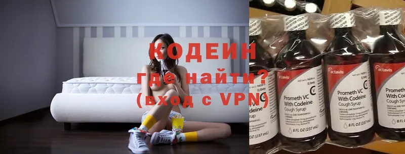 Кодеиновый сироп Lean Purple Drank  Гаврилов-Ям 